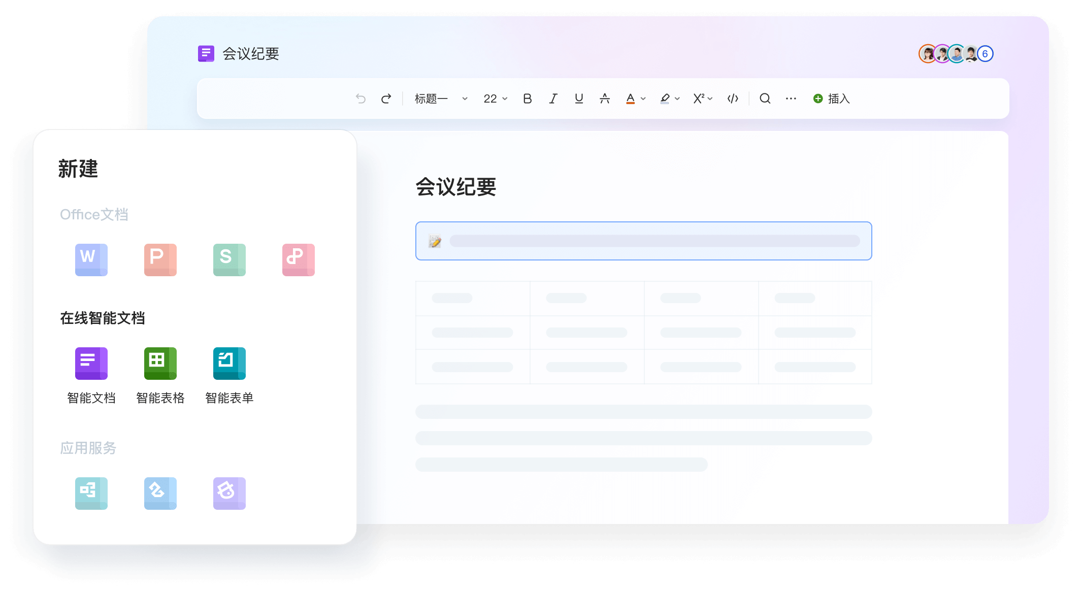 WPS Office多语言模板资源平台